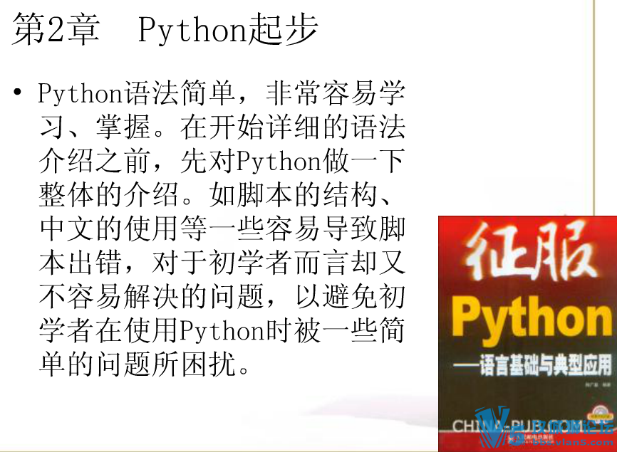 ����PYTHON-���Ի��������Ӧ�ù���+�����[��Ƶ](23��������ʾ+ȫ��Դ�ļ�����)