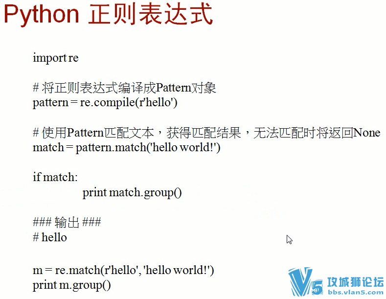 [���� �޷���Խ]2013�����к�¼�� ���㿪ʼѧpython��̿γ�57��