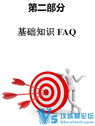��ΪHCIE_�ۺ�����ָ��+����֪ʶFAQ(����+��)-90ҳ �ʺ�ѧϰ���Բ�+���Ծ�������