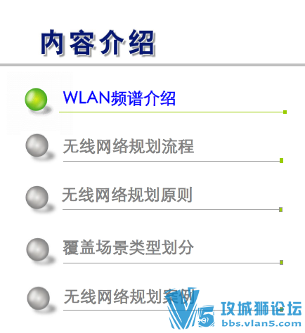 [��������ԭ��ͼ+��ʵ����]��ΪWLAN����滮ԭ�����̡�����