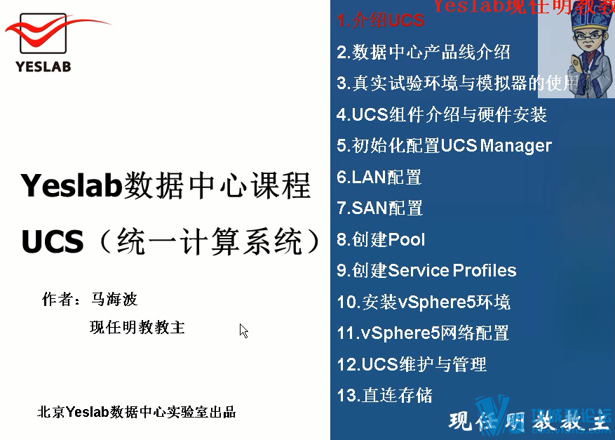 [�ɻ�]CCIE DC USC���İ� Yeslab�������̽����������� (17�� �����γ�)