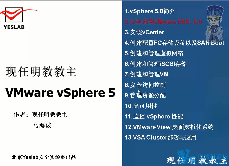 [��������ѧ��ѡ]Ǭ�����ؿ½���CCIE DC�����������⻯vsphere����ѧϰ��Ƶ�̳�54��
