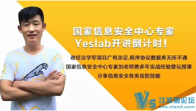 7��3�գ����գ� YESLAB��Ϣ��ȫ�λ-������ʼ��ƾ����ʨ��ԱԤԼ�ɲμ�...