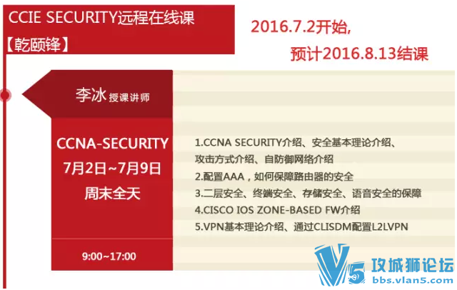 Ǭ����Ǭ�÷�����CCIE��ȫ�α���5�ࣩȫ��ͳһ�ۣ�7800Ԫ
