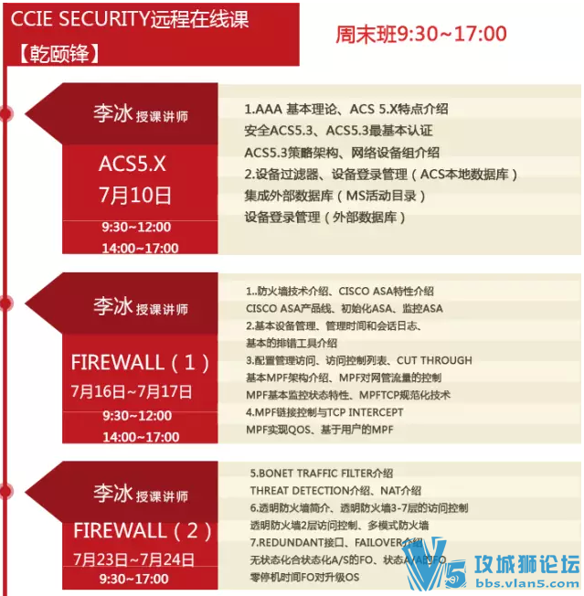 Ǭ����Ǭ�÷�����CCIE��ȫ�α���5�ࣩȫ��ͳһ�ۣ�7800Ԫ