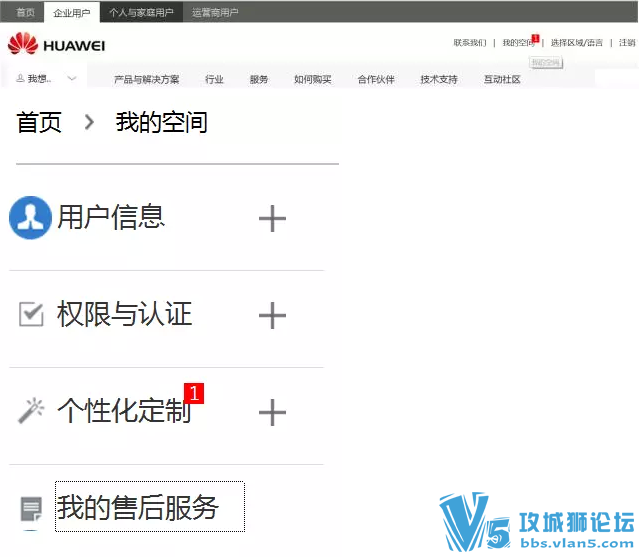 [教程]2016最新版 手把手教你如何申请华为认证证书(HCNA HCNP HCIE)