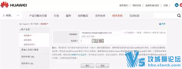 [教程]2016最新版 手把手教你如何申请华为认证证书(HCNA HCNP HCIE)