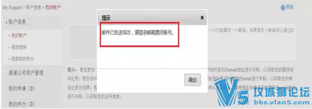 [教程]2016最新版 手把手教你如何申请华为认证证书(HCNA HCNP HCIE)