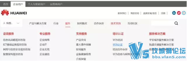 [教程]2016最新版 手把手教你如何申请华为认证证书(HCNA HCNP HCIE)