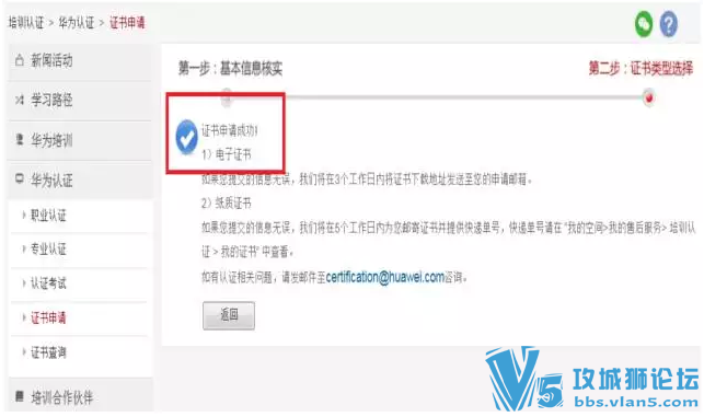 [教程]2016最新版 手把手教你如何申请华为认证证书(HCNA HCNP HCIE)