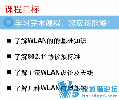 [ԭʦ]h3c߿γ WLANϵ 5 (ѧر)