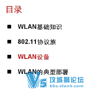 [ԭʦ]h3c߿γ WLANϵ 5 (ѧر)