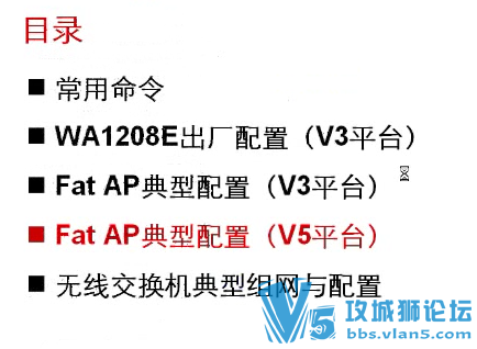 [ԭ������ʦ]h3c���߿γ� WLAN��Ʒ�������������������� 2��[���ͼƬ+ʵ������]