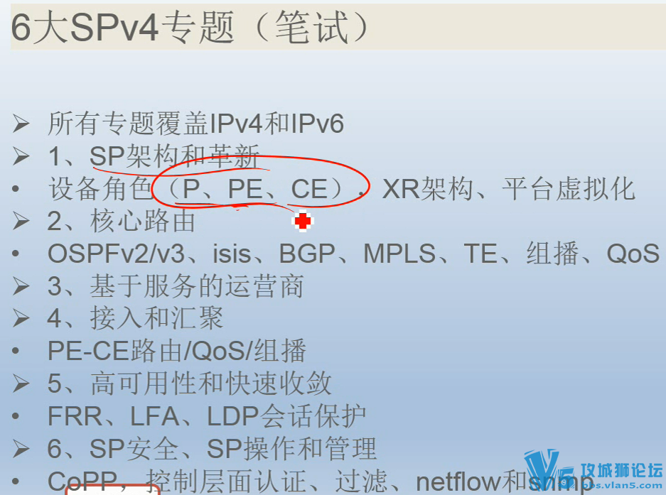 Ǭ���ð���SP CCIEv4.0ȫ�»���IOS XR��IOS XE�γ̣��ֲ�����IOS XR��IOS XEʵʩ��ȱ