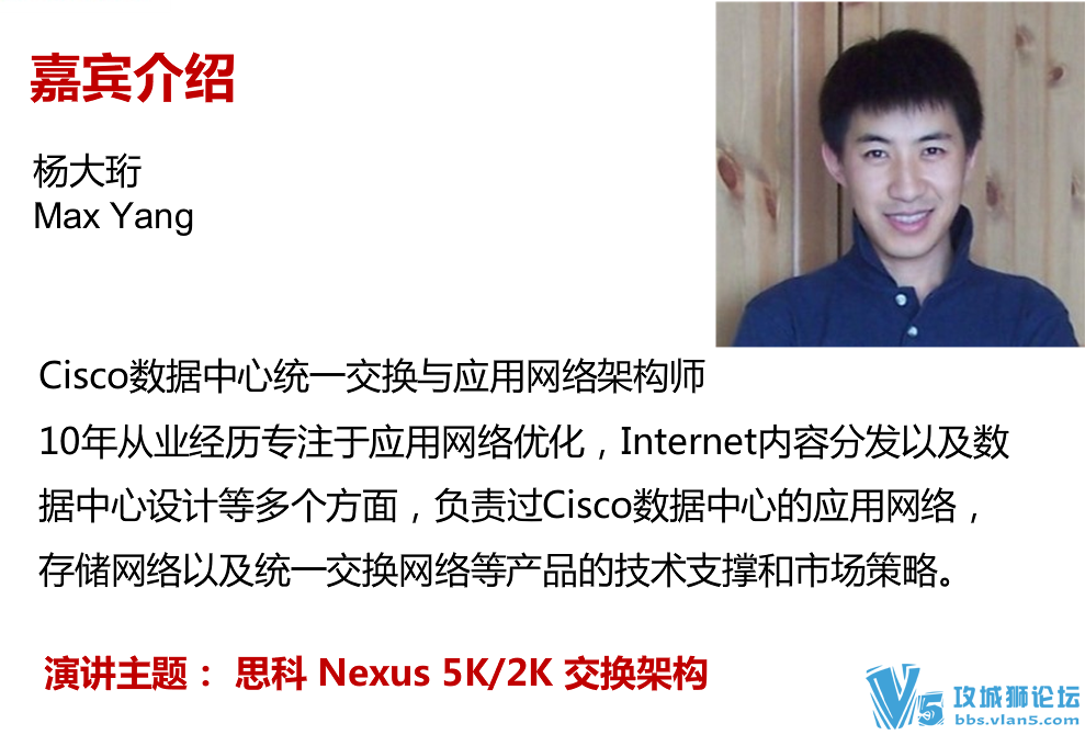 思科原厂攻城狮 数据中文产品全体系视频Nexus 2K5K7K交换架构（中文讲解）高清设备图