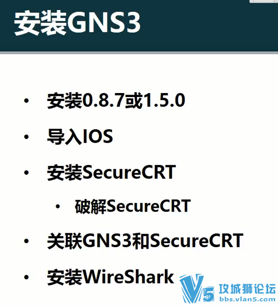 GNS3 1.5.0ʽ+VMװ+GNS3-VM1.5.0+licenseļ+IOU+Ƶ̳