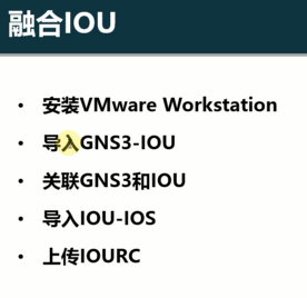 GNS3 1.5.0ʽ+VMװ+GNS3-VM1.5.0+licenseļ+IOU+Ƶ̳