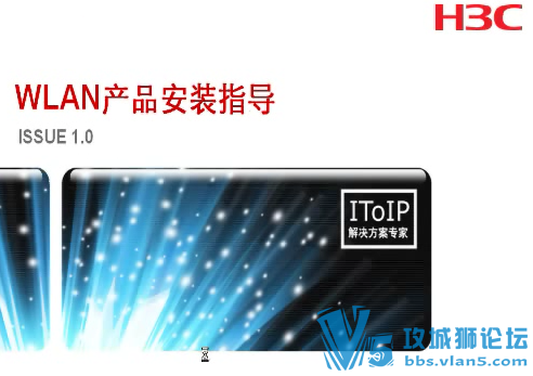 [ԭ������ʦ]h3c���߿γ� WLAN��Ʒ��װָ����Ƶ 4�� (����ԭ������+���û���)