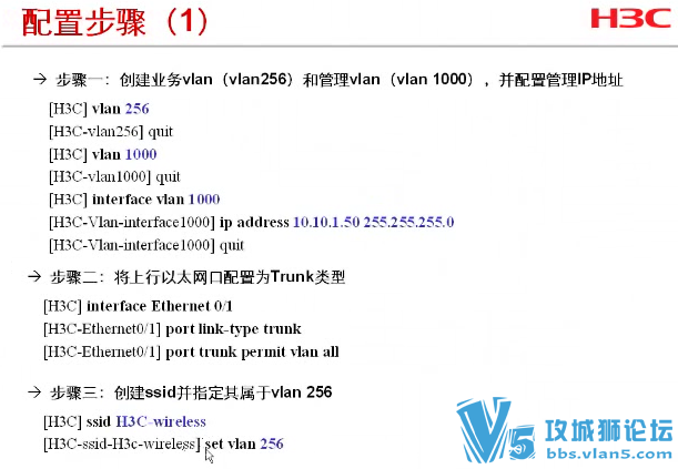[ԭ������ʦ]h3c���߿γ� WLAN��Ʒ��װָ����Ƶ 4�� (����ԭ������+���û���)