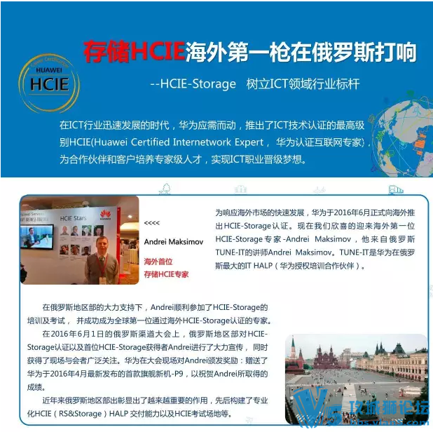 HCIE-Storage | Ϊ洢HCIEһǹڶ˹