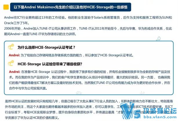 HCIE-Storage | Ϊ洢HCIEһǹڶ˹