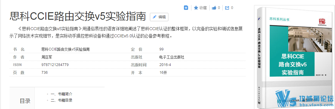 �� ˼��CCIE·�ɽ���v5ʵ��ָ�� ���Ӱ�