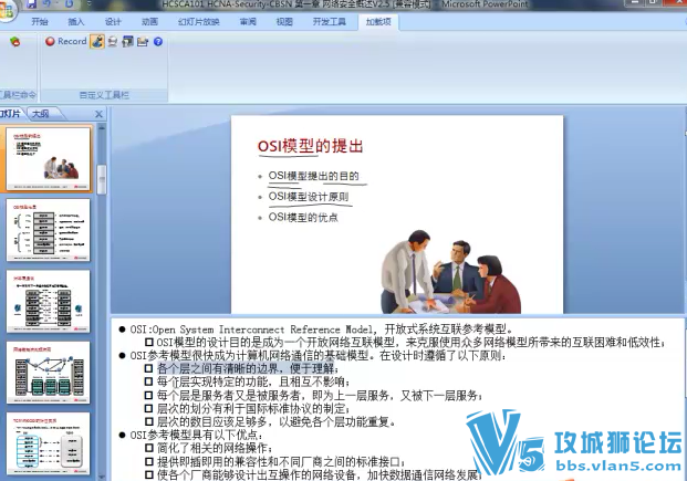 Ůʦ ԭѵΪHCNA-Security-СҵȫƵ52[ͼ]