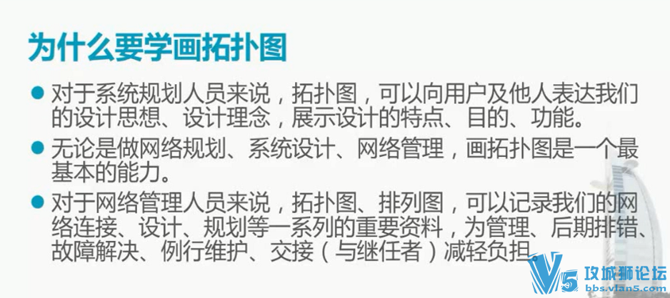 [首发][专业][网工必备]2016用Visio画网络拓扑图视频教程 全套12集