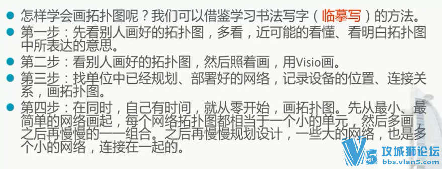 [首发][专业][网工必备]2016用Visio画网络拓扑图视频教程 全套12集