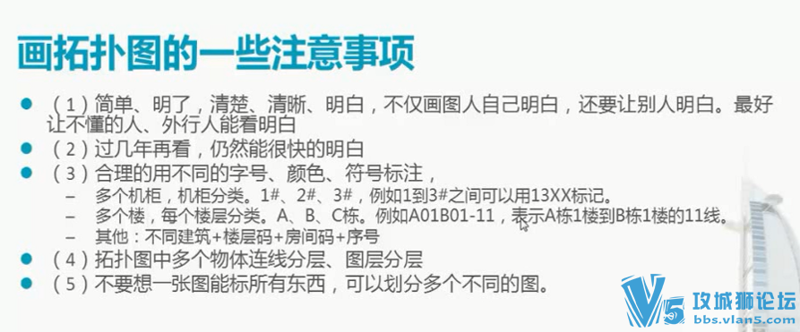 [首发][专业][网工必备]2016用Visio画网络拓扑图视频教程 全套12集