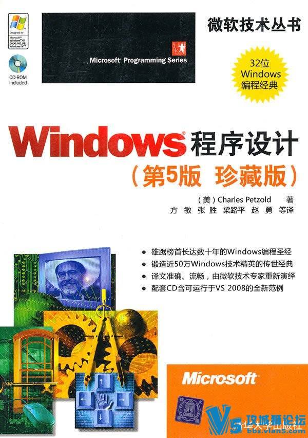 ��Windows������� (��5�� ��ذ�)��(Programming Windows, 5th Edition)