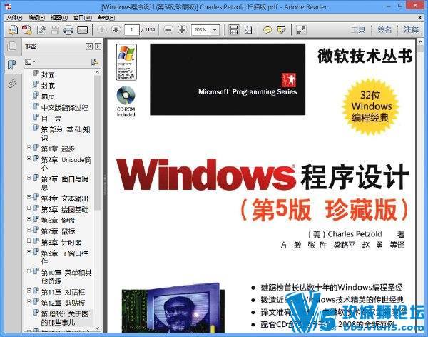 ��Windows������� (��5�� ��ذ�)��(Programming Windows, 5th Edition)