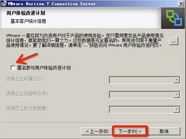 Ǭ VMware Horizon 7 װĵ