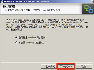 Ǭ VMware Horizon 7 װĵ