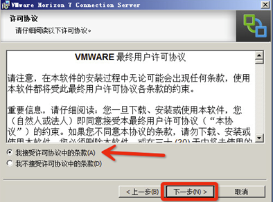 Ǭ VMware Horizon 7 װĵ