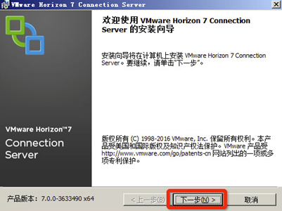 Ǭ VMware Horizon 7 װĵ