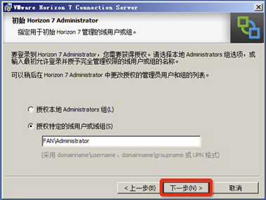Ǭ VMware Horizon 7 װĵ