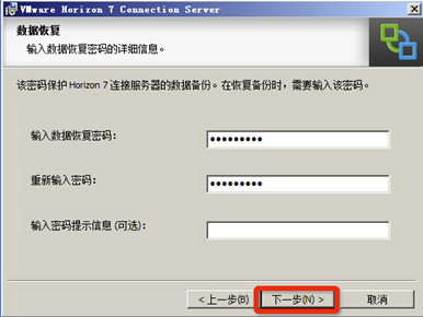 Ǭ VMware Horizon 7 װĵ