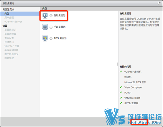 Ǭ VMware Horizon 7 װĵ