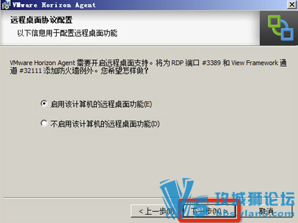 Ǭ VMware Horizon 7 װĵ