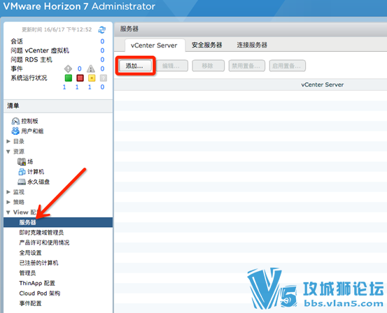 Ǭ VMware Horizon 7 װĵ