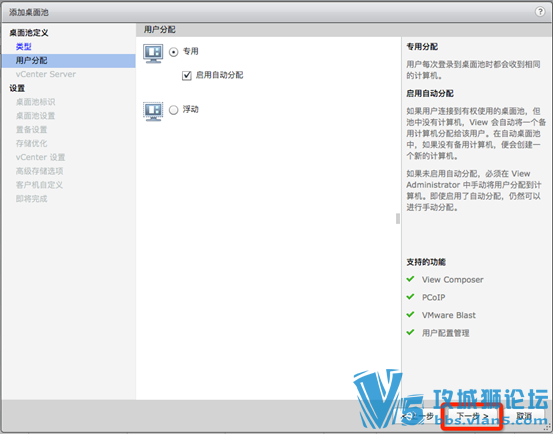 Ǭ VMware Horizon 7 װĵ