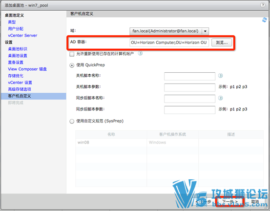 Ǭ VMware Horizon 7 װĵ