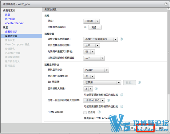Ǭ VMware Horizon 7 װĵ