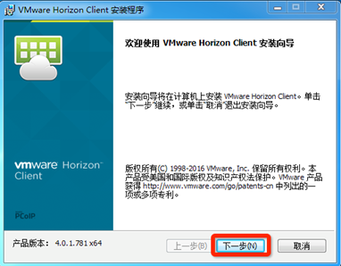 Ǭ VMware Horizon 7 װĵ