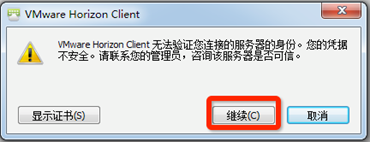 Ǭ VMware Horizon 7 װĵ