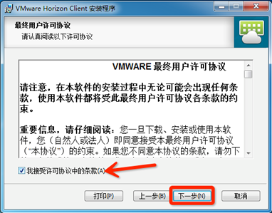 Ǭ VMware Horizon 7 װĵ