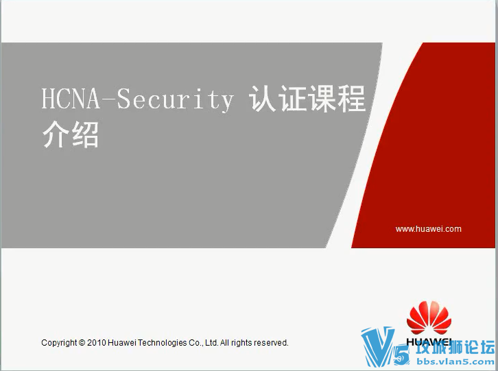 ˼ Ϊ߼ʦ HCNA securityȫƵ ִ 12γ 21(ͼ)
