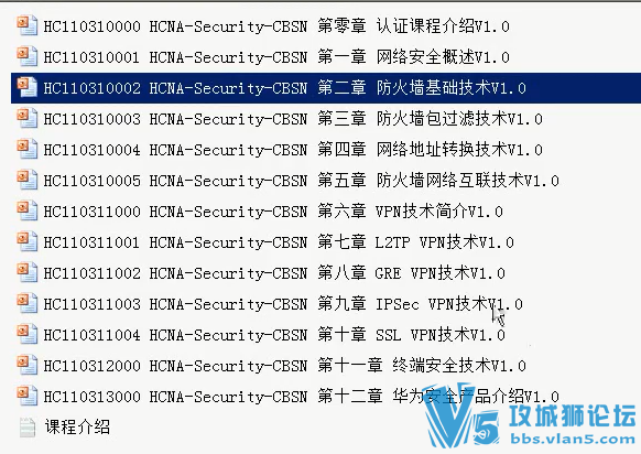 ˼ Ϊ߼ʦ HCNA securityȫƵ ִ 12γ 21(ͼ)