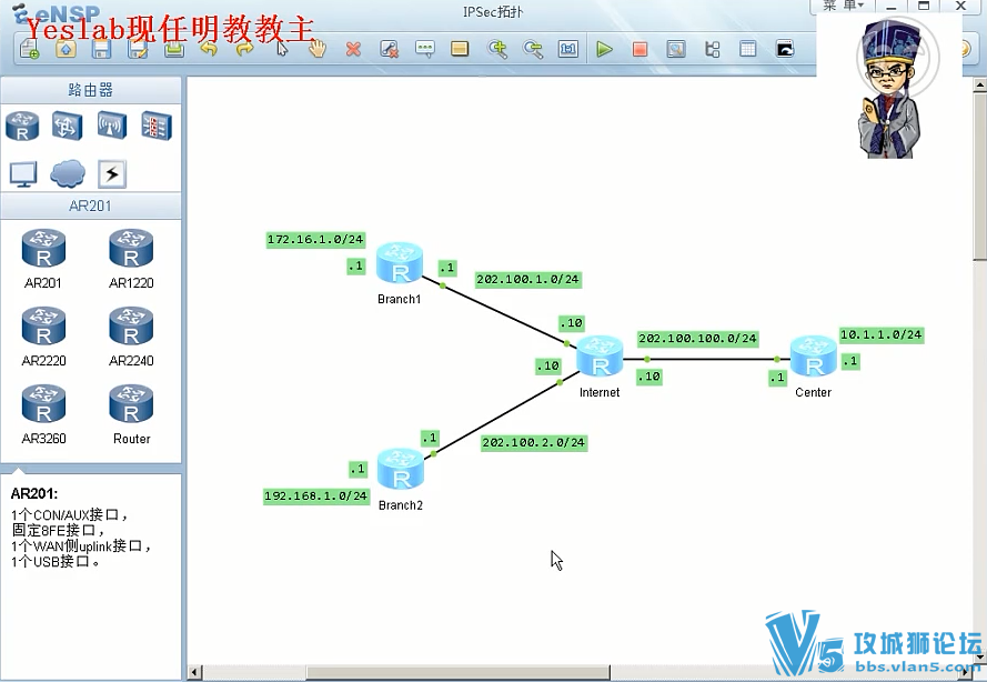 ʵ鴿̽ ΪIPsec VPNר⽲Ƶ 8(ҵð)